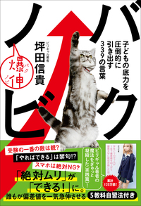 佐々木さん。「伝え方」の技術で、教科書をリライトしてください。【佐々木圭一×坪田信貴】（後編）