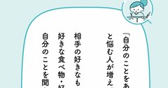 「自分らしさ」「ありのままの自分」ってなんですか？【予約の取れないカウンセラーが教える】