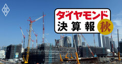 ゼネコン3社が最高益も五輪後に襲う「国内頼み」の寒風【決算報19秋】