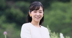 「佳子さまの結婚」は3年後？皇室評論家が語る3つの理由