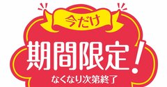 売れる商品のアイデアを出すために、「期間・時期」から考える方法とは？