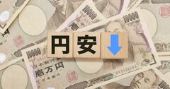 【投資のプロが教える】20～50代の資産形成層と、それ以降の資産活用層では、運用はどう異なるか？