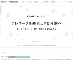 GMOペパボは、個人向けインターネットサービスを提供している会社で、GMOインターネットの子会社でもある。