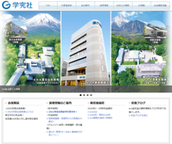 学究社は、中学・高校・大学への受験指導を行う進学塾「ena」を運営している会社。