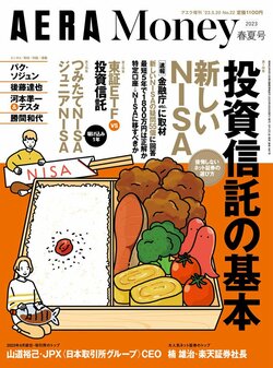 金融庁取材「新しいNISAで買えない金融商品を詳しく！」新旧NISAまとめ