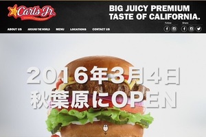 ミツウロコグループの株主優待に、話題のハンバーガーショップ「カールスジュニア」の食事券が追加!