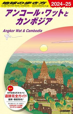 円安でもカンボジア旅行は「お得感大」、お勧め“ご当地スーパー”を写真付きで紹介