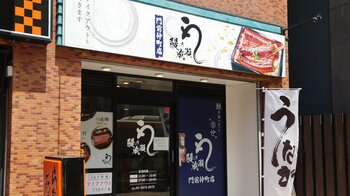 「鰻の成瀬」脅威の出店ラッシュ、「安くてうまいだけ」の牛丼チェーンが絶対に真似できない独自戦略