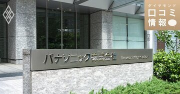 パナソニックの40代後半・Deputy Directorクラスの年収は?【5000件の口コミ情報データ】