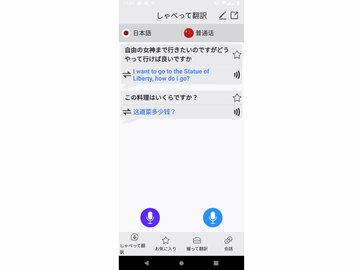 TAKUMI JAPAN、翻訳機KAZUNA eTalk5の機能を使えるスマホアプリ発表