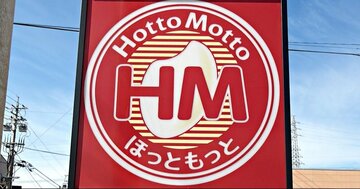 「美味すぎやろ」「食欲止まらない」ほっともっとの“お肉たっぷり欲張りメニュー”ボリュームあってお腹いっぱい！「満腹すぎました」《実食レビュー》