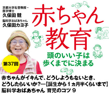 赤ちゃんがイキんで、どうしようもないとき、どうしたらいいか？――【誕生から1ヵ月半くらいまで】脳科学おばあちゃん 育児のコツ9