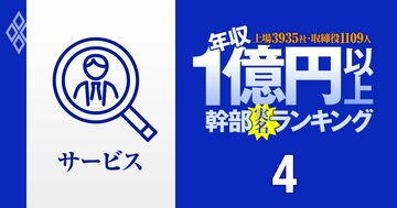 【サービス58人】1億円以上稼ぐ取締役・実名年収ランキング!トップは9億円…リクルート、電通、ベイカレント、楽天の役員はいくらもらってる?