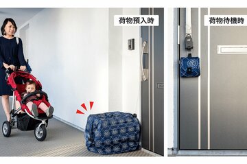 月額270円のサブスク型“置き配バッグ”登場──非対面でストレスなく荷物受け取り、専用の置き配保険も