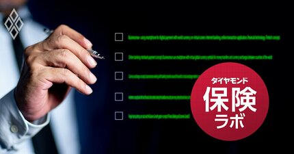 損保代理店の「自己点検」で問われるガバナンスの真価、損保会社と代理店に求められる「統治の質」を元金融庁検査官が6つの観点から提言