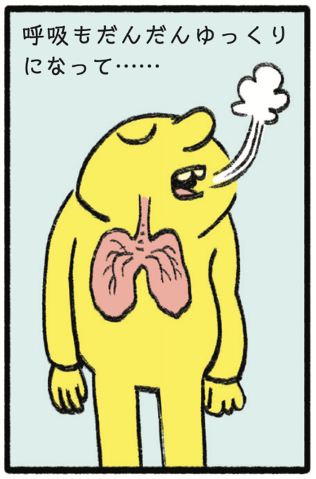 【Xで話題のマンガ】深呼吸をすると起こる良いこととは？