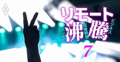 【無料公開】ぴあが集客エンタメ絶望の淵で、三菱地所に見つけた「希望」の正体（元記事へリダイレクト処理済み）