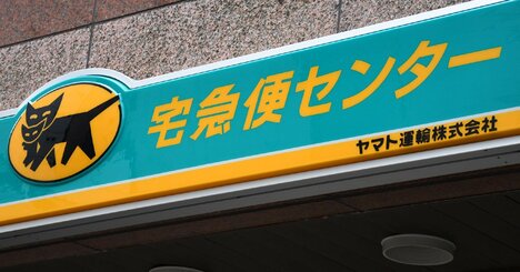 ヤマト運輸が配達21.6％増！コロナ前比較でわかる物流「超・勝ち組」の実績