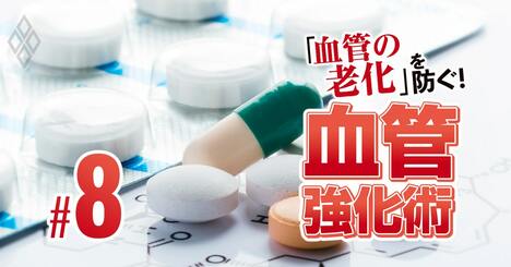 血管の老化にあらがうクスリとは？生活習慣病薬、抗がん剤と老化の意外な関係