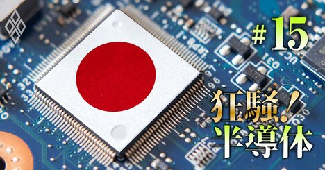 半導体株高をけん引する「材料・装置メーカー29社」、日本が誇る“4大技術”とは？