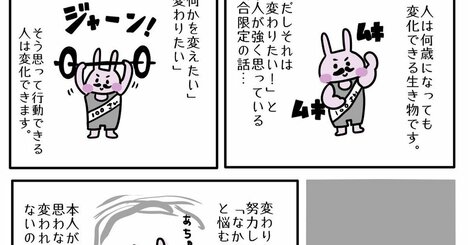 【まんが】毒親だけど…「親に変わってほしくて頑張っている人」の致命的な勘違いとは＜予約の取れないカウンセラーが教える＞