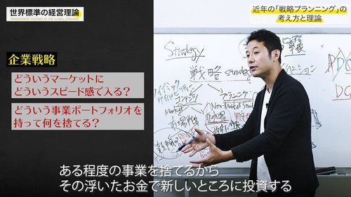 【入山章栄・解説動画】「競争戦略が死んだ」本質的理由、不確実性の時代の経営理論