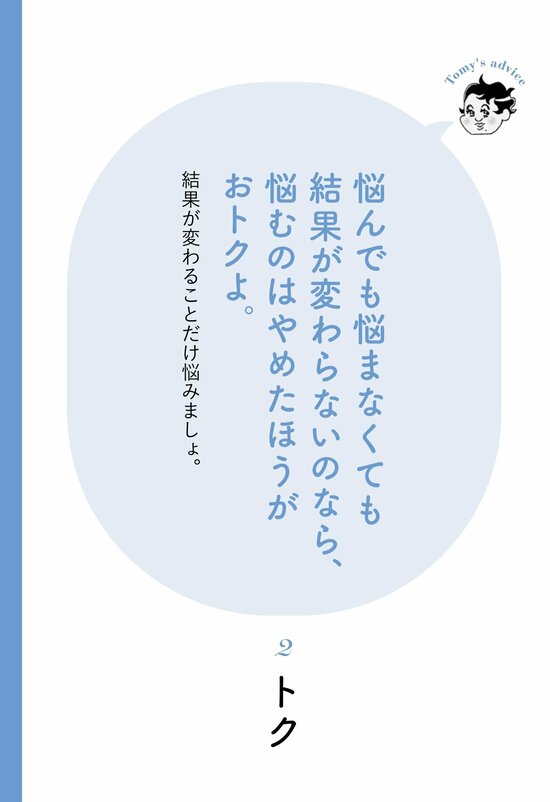 【精神科医が教える】悩みが頭から離れずにモヤモヤしたときの解消法・ベスト1