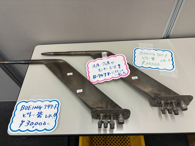 ボーイング747‐8Fのピトー管