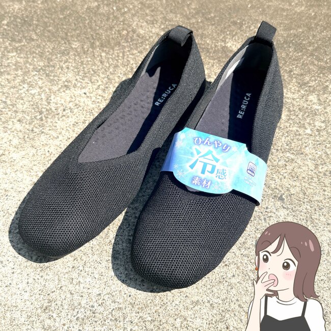 【しまむら】履いた瞬間、冷たくて快適!1969円の「ひんやりシューズ」ふんわり歩けて疲れにくい!《購入レビュー》