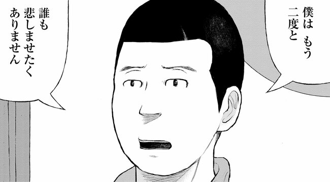 「僕はもう二度と誰も悲しませたくありません」と言う少年がまさかの出戻り!?少年院の“模範生”の正体【マンガ】