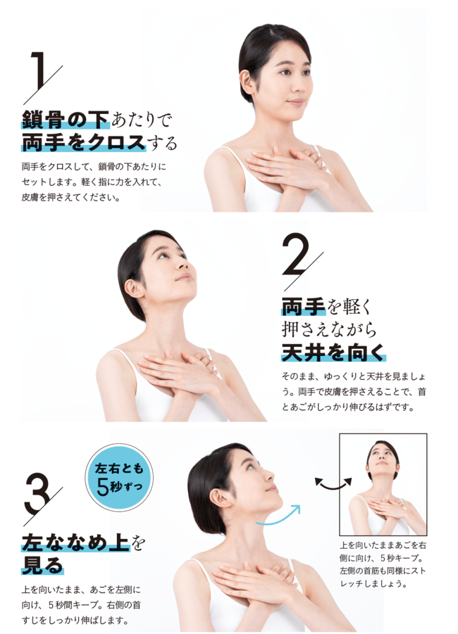 「朝のむくみ、まぶたの腫れ」に効く！ 即効性バツグンのストレッチ