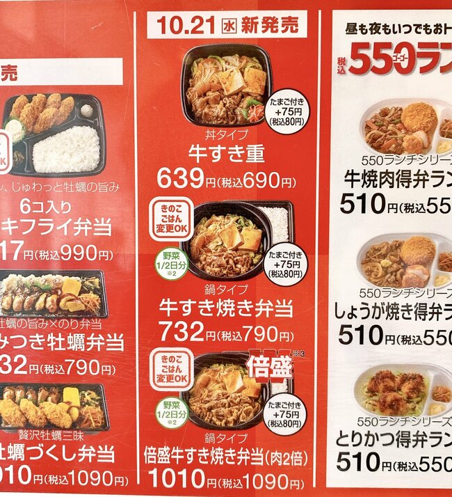「ご飯3合は食べれる」「週4はいける」ほっともっとの“お肉2倍盛り弁当”野菜もマシマシで豪快すぎる！「マジでご飯と合います」「終了するまで週1以上でリピ」《実食レビュー》