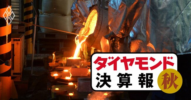 日本製鉄、ミネベアミツミは2桁増収も、製鉄・金属業界4社がそろって2桁減益のワケ《Editors' Picks》