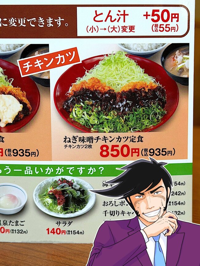 「めっちゃお腹いっぱい」「ハマります」かつやの“ボリューム満点メニュー”食べ応えバツグンで大満足！「安くて量も多く最高です」