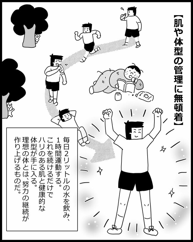 【マンガ】周りから「だらしない人」だと思われている人の悪癖BEST5