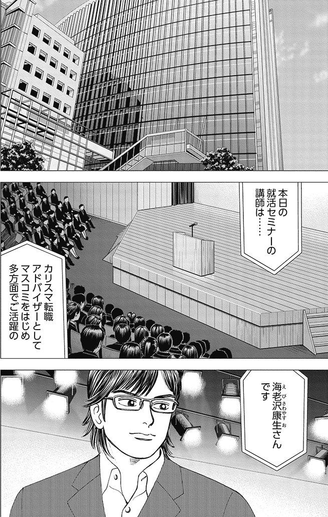 漫画インベスターZ 4巻P190