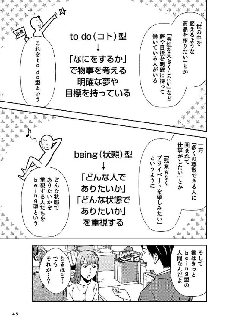 【マンガ】30歳「なんとなく海外で働きたい」女性が直面した厳しすぎる現実