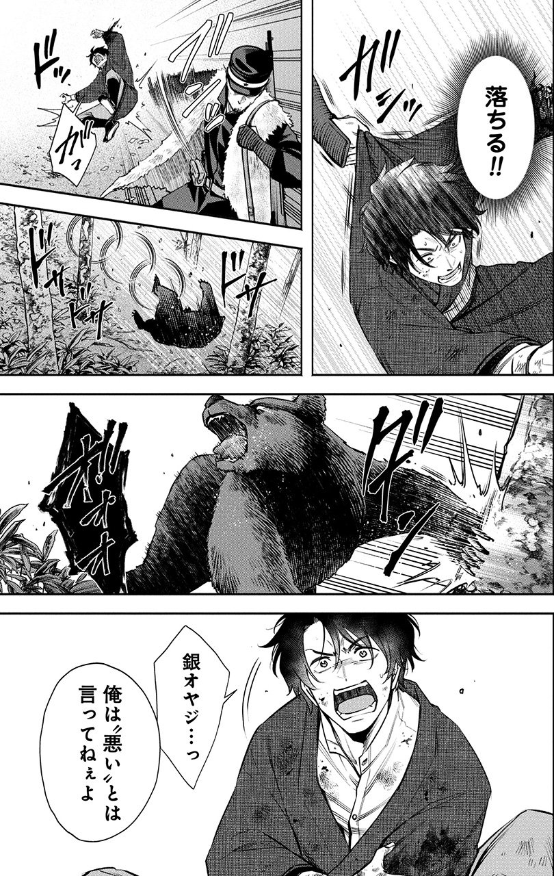 『羆嵐』（c）吉村昭（原作）加藤キャシー（漫画）／新潮社
