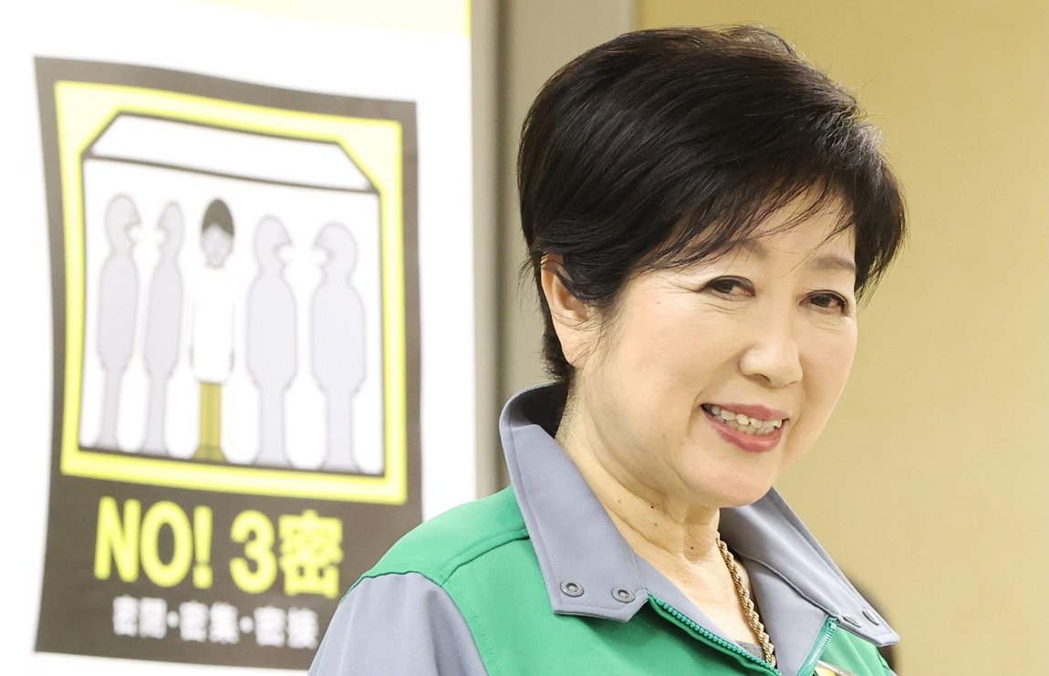 小池都知事