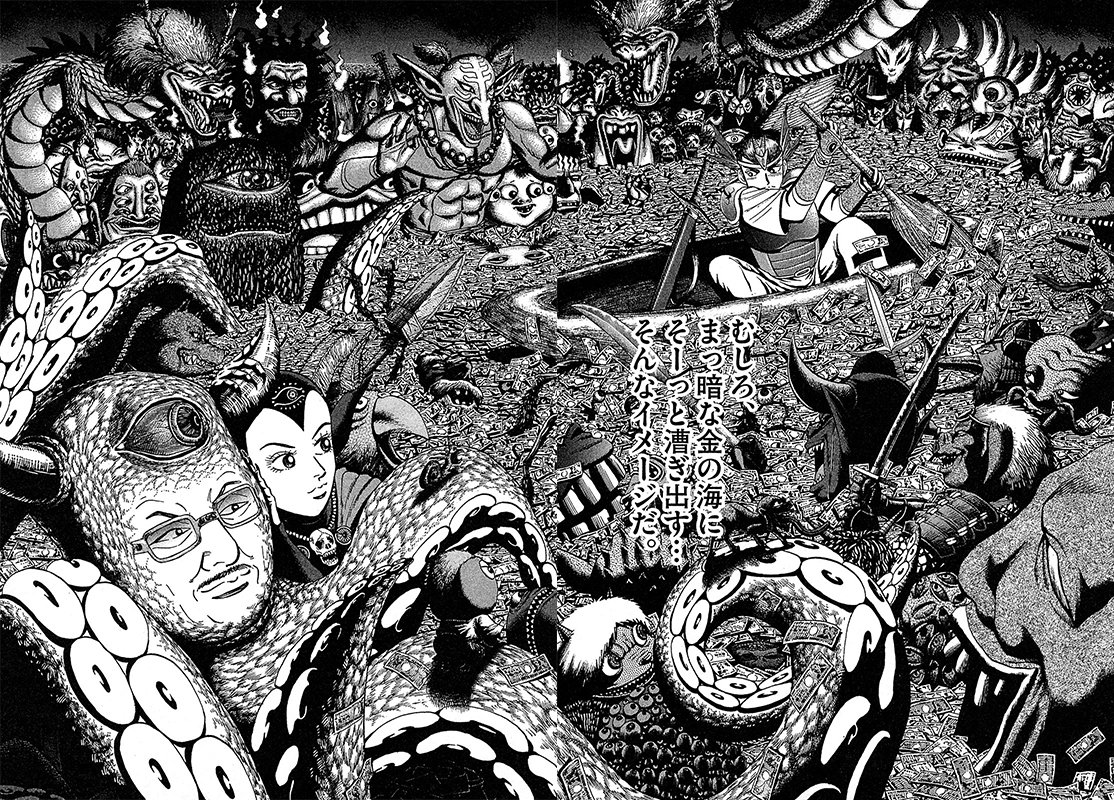 漫画マネーの拳 7巻P38、P39