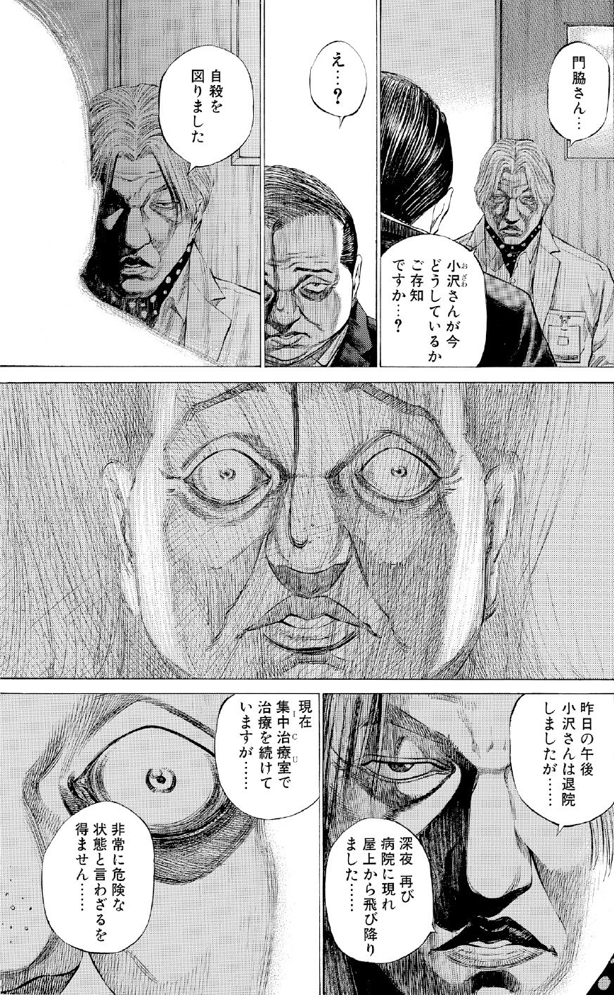 ブラックジャックによろしく　佐藤秀峰