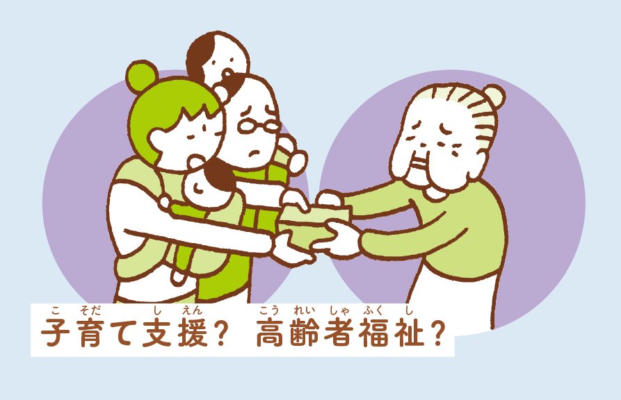 池上彰が解説「日本の1212兆円超の借金、どこで使われている？」【イラスト図解】