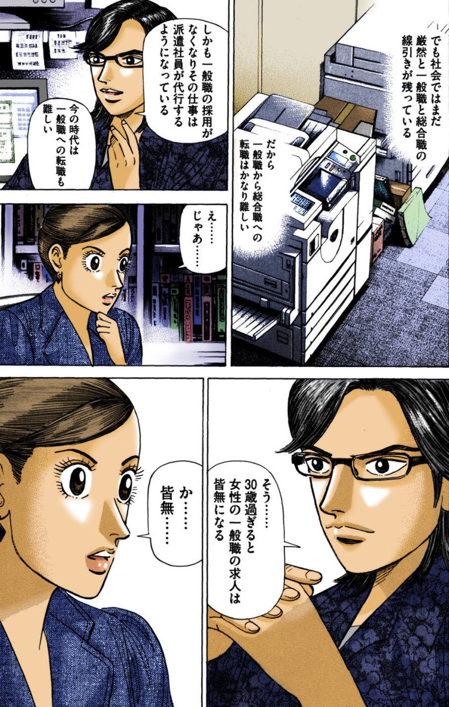 『エンゼルバンク』（c）三田紀房／コルク