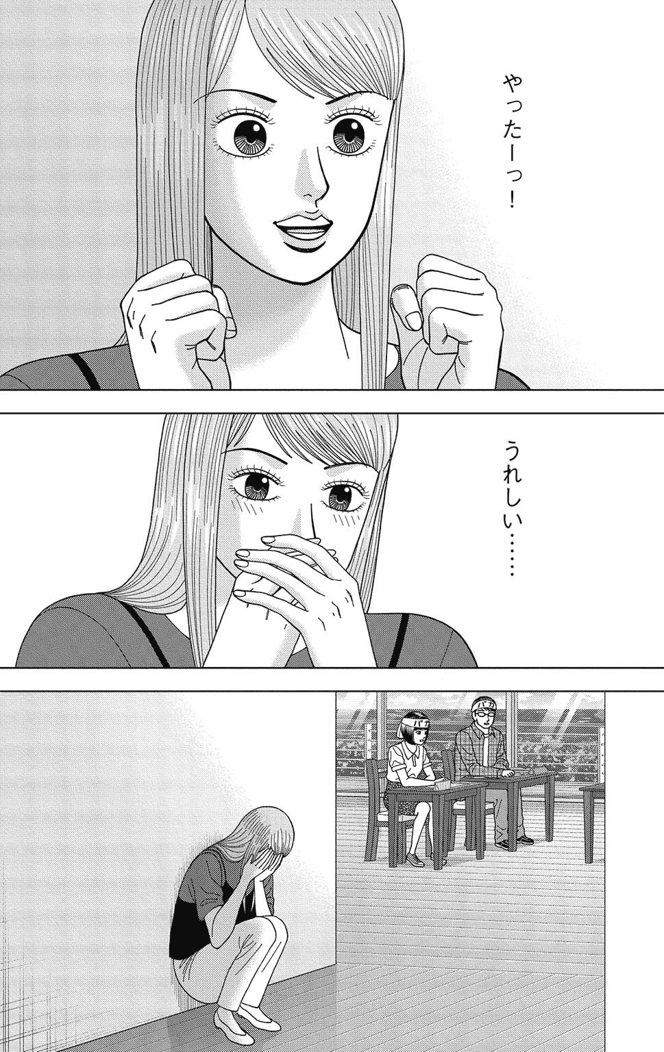漫画ドラゴン桜2 8巻P8