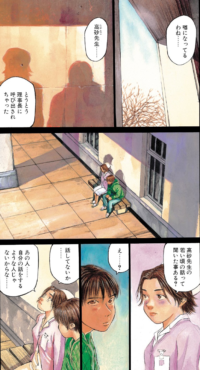 ブラックジャックによろしく 佐藤秀峰