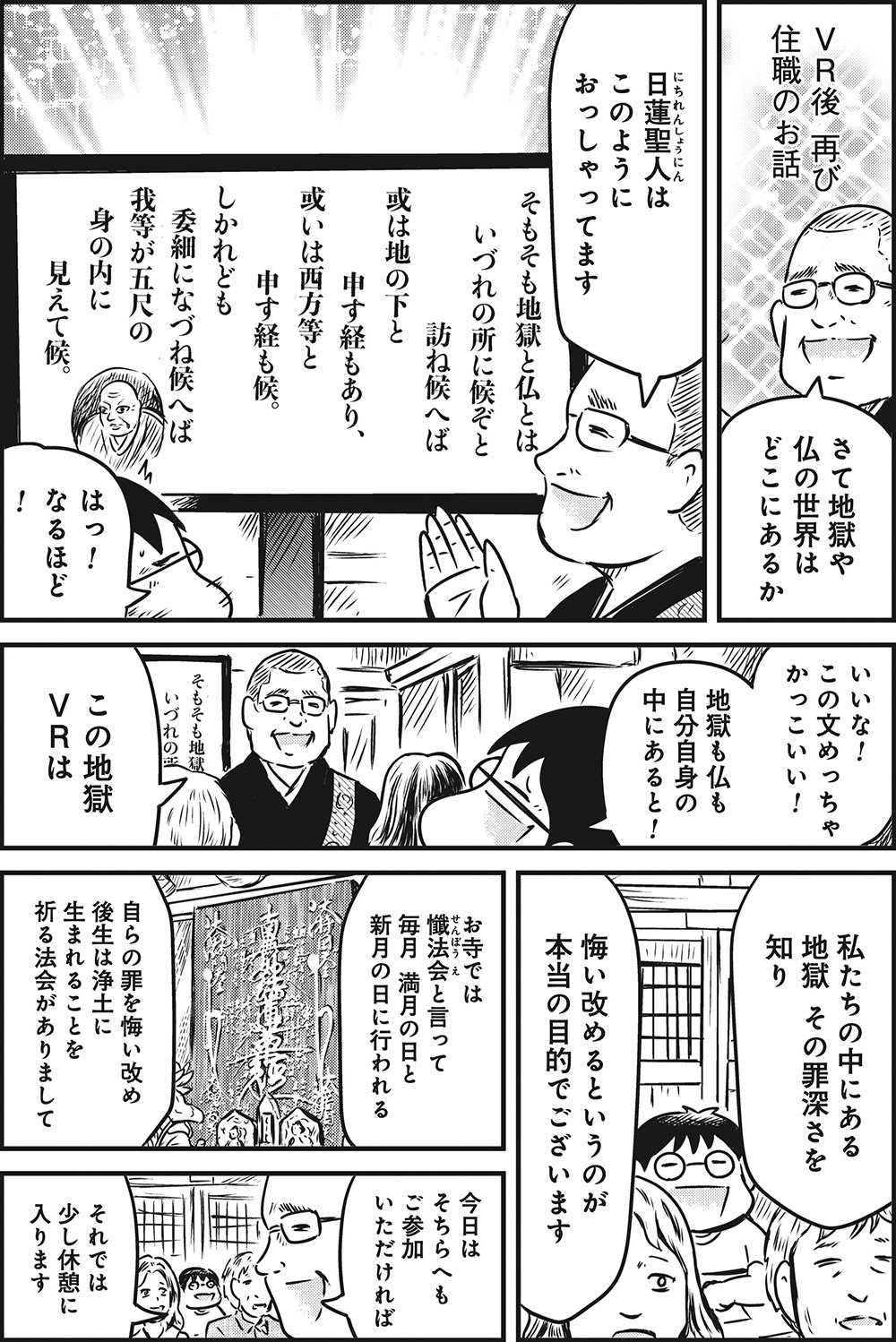 『カラスヤサトシの終活レボリューション』（c）カラスヤサトシ／鎌倉新書