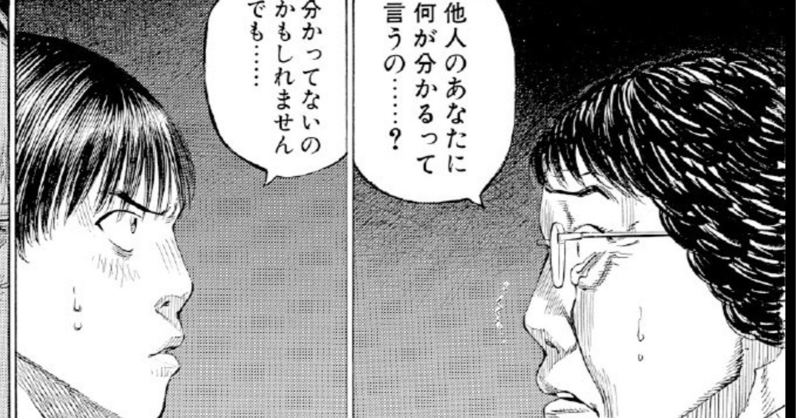 「他人のあなたに何が分かるって言うの？」医師が患者の母親の心をズタズタにしたワケ【マンガ】