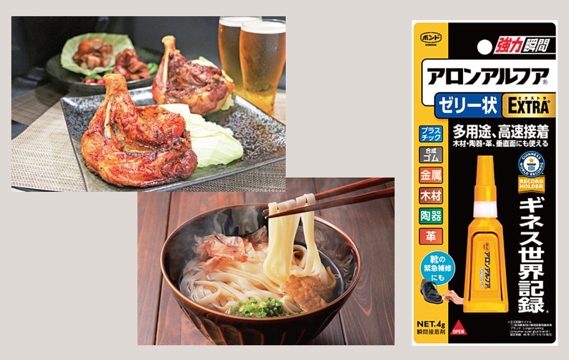 【IRレポート／4045東亞合成】唯一無二の技術で「アロンアルフア」など生活や産業に密着した多彩な化学品を展開