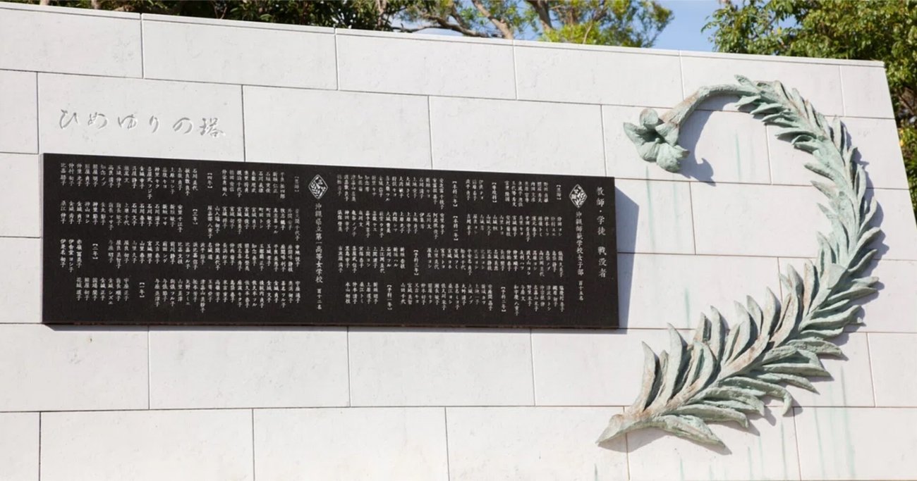 辺野古ボート事故遺族が感じた「元ひめゆり学徒の言葉の重み」と「命を人任せにした学校の軽さ」の違い【手記全文】