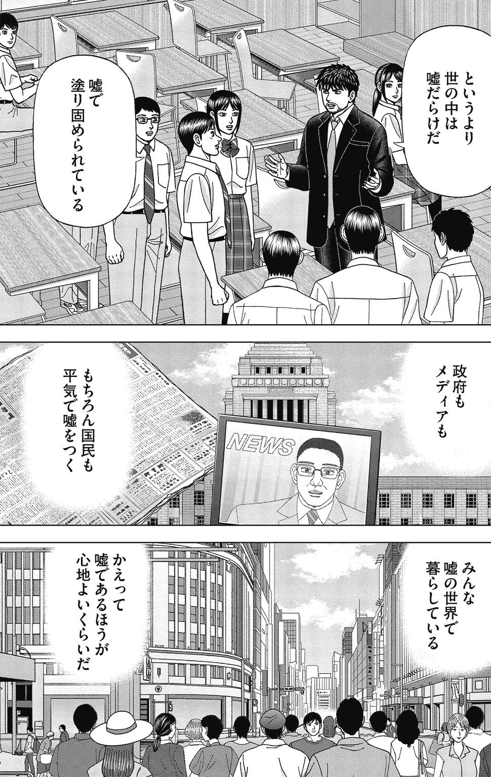 漫画ドラゴン桜2 10巻P57
